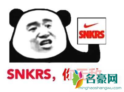 为什么snkrs收不到验证码 snkrs为什么总是陪跑