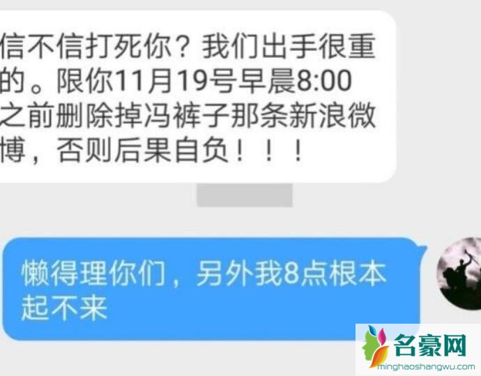 冯小刚被罚20亿