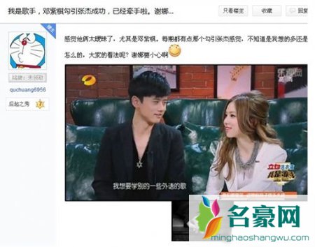 张杰和邓紫棋接吻照/合照/暧昧照 张杰和邓紫棋绯闻