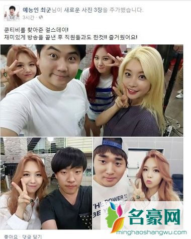 Girls Day素珍等节目态度不良 主持人为其澄清
