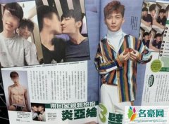 炎亚纶被曝劈腿三男 坐实同性恋与男友亲吻床照流