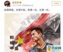 吴京有逃税漏税吗 战狼2吴京能分到多少钱如今被质