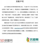 蒋勤勤名誉权案赢了 曾被造谣是小三