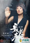 最美表演马伊琍造型干练 “一分钟”表演引期待