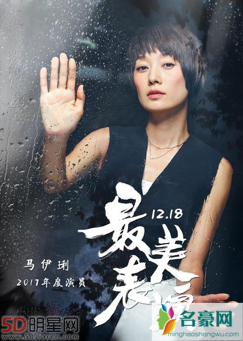 最美表演马伊琍造型干练 “一分钟”表演引期待