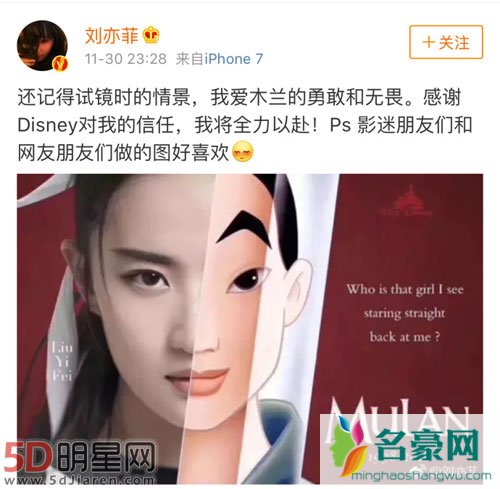 迪士尼官宣花木兰 刘亦菲发博感谢