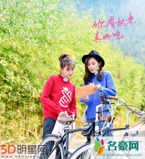 叶青当选“最想娶女艺人” 好友汪聪助力过生日