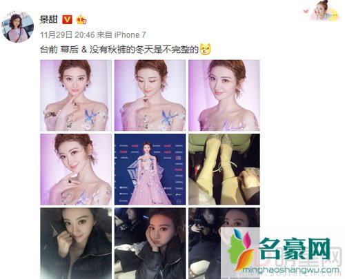 景甜出席活动仙气足 礼服内还穿了秋裤