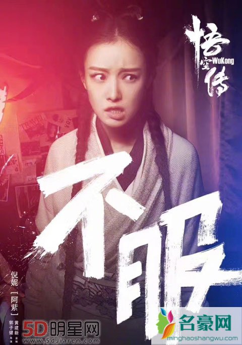 倪妮最美表演发布海报 近在眼前又相隔万里