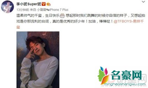 易烊千玺晒长寿面庆生 李小璐也来送祝福