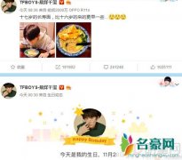 易烊千玺晒长寿面庆生 李小璐也来送祝福