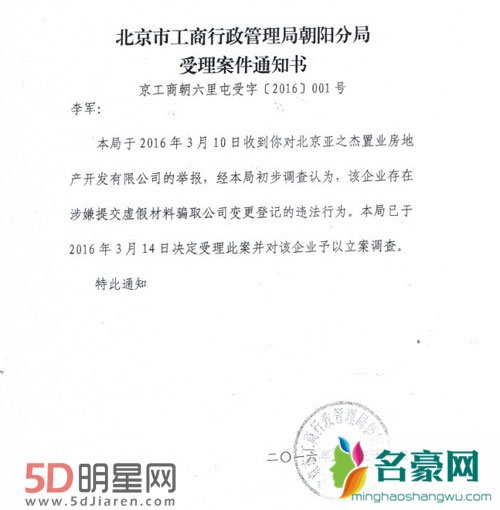 歌手陈红收控诉 前夫称其涉伪造股权变更