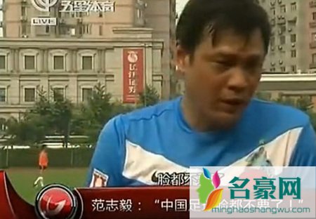 赵鹏回应范志毅 范志毅批赵鹏照片