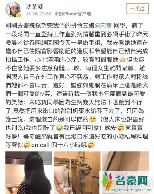 宋茜被爆生病住院 微博晒照报平安