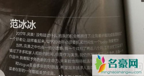 范冰冰好事将近 希望明年能生娃