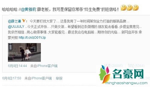 薛之谦的淘宝店地址名字 薛之谦绯闻