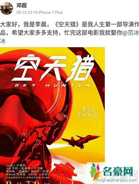 范冰冰喊话李晨明年生娃 却被说成新戏炒作