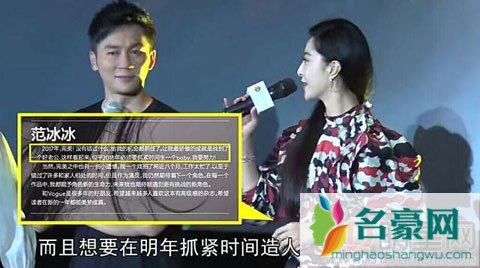 范冰冰喊话李晨明年生娃 却被说成新戏炒作