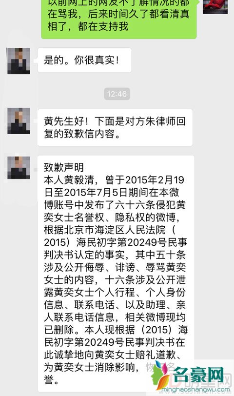 黄奕和黄毅清又要开撕了 斥责黄奕两面三刀