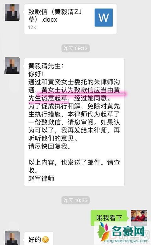 黄奕和黄毅清又要开撕了 斥责黄奕两面三刀