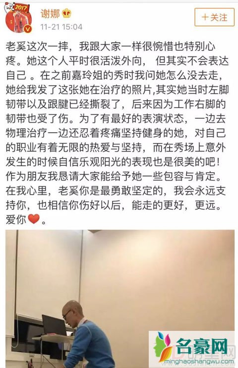 陈学冬晒奚梦瑶脚肿照片被揭穿 这种作假力挺并不好
