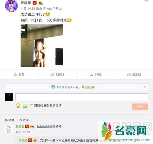 被王思聪误认为蕾哈娜 张靓颖高情商应对