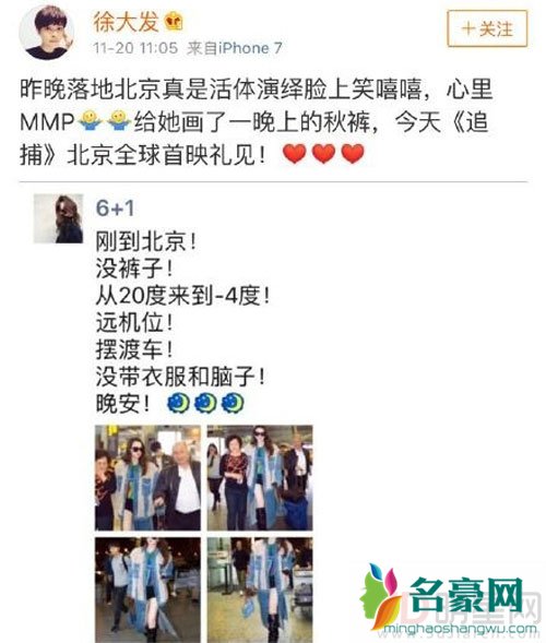 戚薇自嘲没带脑 原来是变冷没带衣服