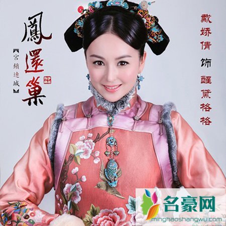 宫锁连城戴娇倩演谁 宫锁连城戴娇倩床戏