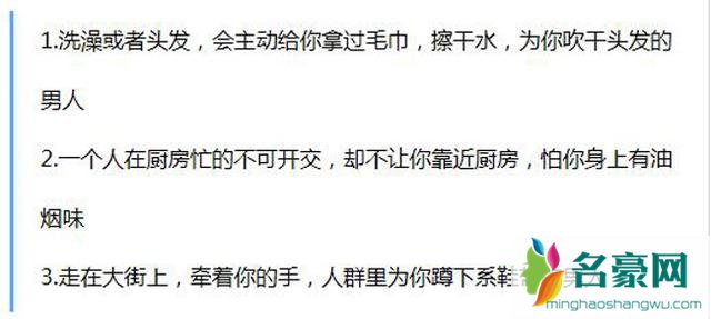 男人爱不爱你,都藏在这些细节里面,超过3条想分手都难!