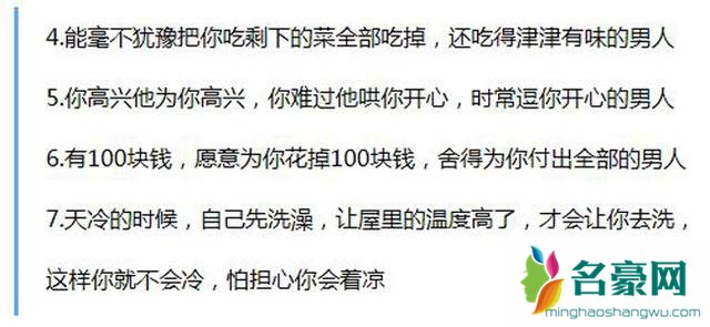男人爱不爱你,都藏在这些细节里面,超过3条想分手都难!