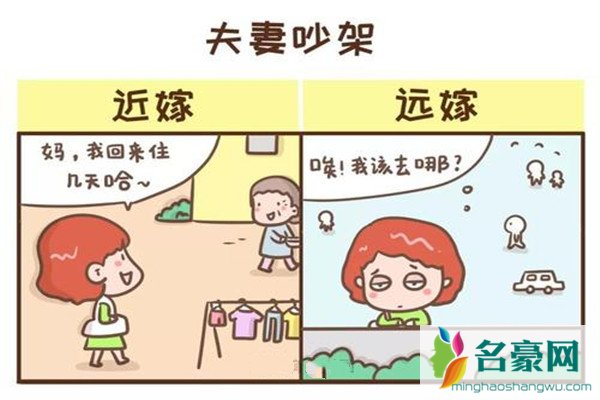 远嫁的女生为什么不幸福 为什么远嫁不被看好