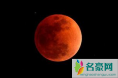 2021超级红月亮是什么兆头 超级红月亮出现在哪些地