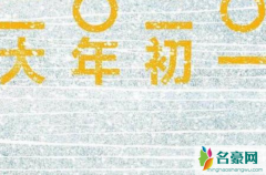 2020春节贺岁档电影有哪些 2020春节贺岁档电影简介