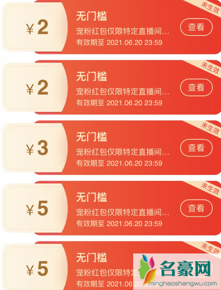 李佳琦直播间红包可以叠加吗2