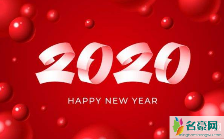 2020年农历新年假期安排 2020年顺鼠年祝福语盘点