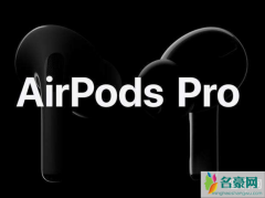 AirPods 为什么有味道 AirPods 重置后还能找回吗