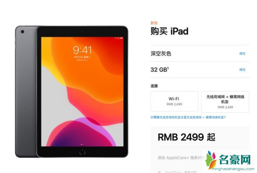 2019款iPad降价 2019款iPad配置如何值得入手吗