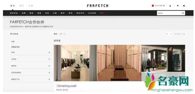 farfetch是正品吗 farfetch买东西靠谱吗