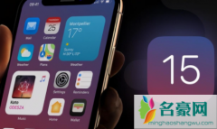 苹果系统ios15什么时候出 苹果15系统支持哪些机型