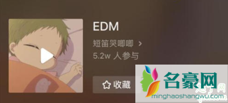 egm还是edm什么梗 抖音egm还是edm什么意思2