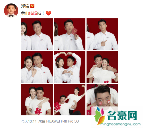 郑凯苗苗2020521官宣结婚 苗苗是怀孕了吗