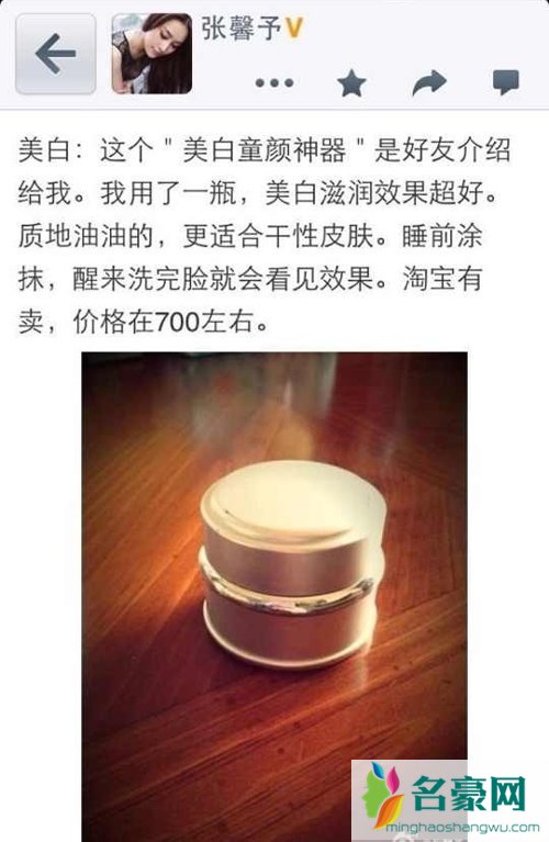 泰国童颜神器张馨予 张馨予推荐代言童颜神器