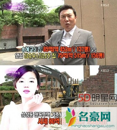 《星你》金秀贤隔壁房价大增 全智贤成艺人不动产大亨