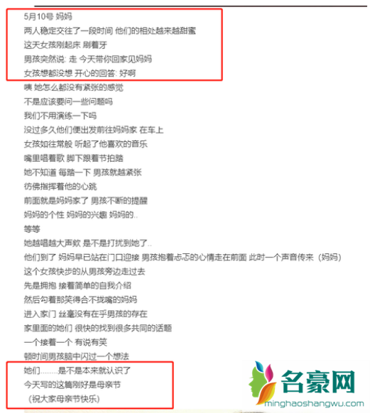 罗志祥发长文表白周扬青是怎么回事 罗志祥是真痴情还是假痴情