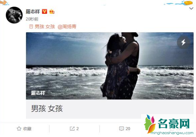 罗志祥发长文表白周扬青是怎么回事 罗志祥是真痴情还是假痴情