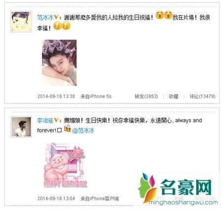 范冰冰李治廷恋情/绯闻 范冰冰和李治廷同居