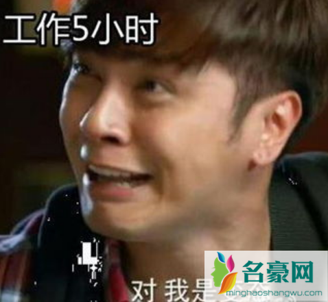 罗志祥时间管理是什么梗 罗志祥时间管理大师表情包