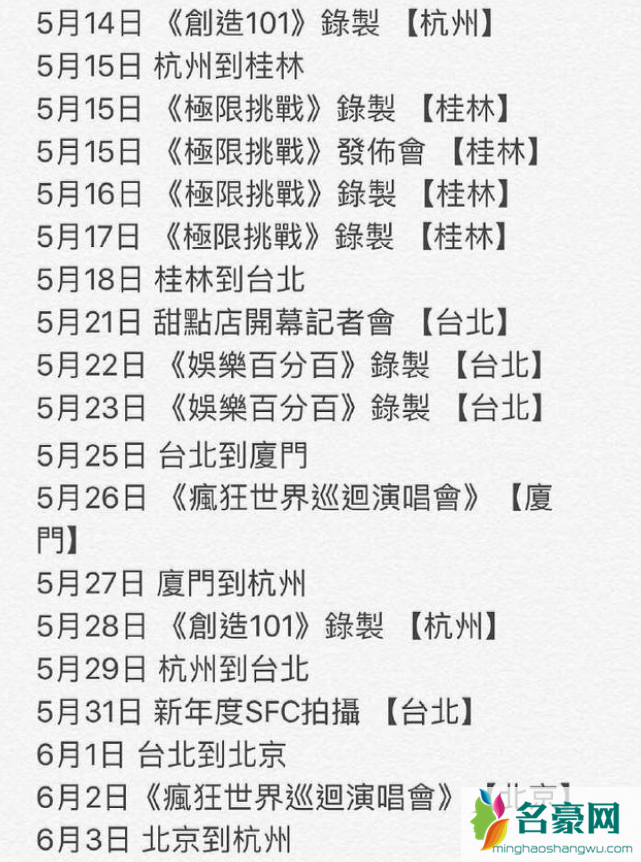 罗志祥时间管理是什么梗 罗志祥时间管理大师表情包