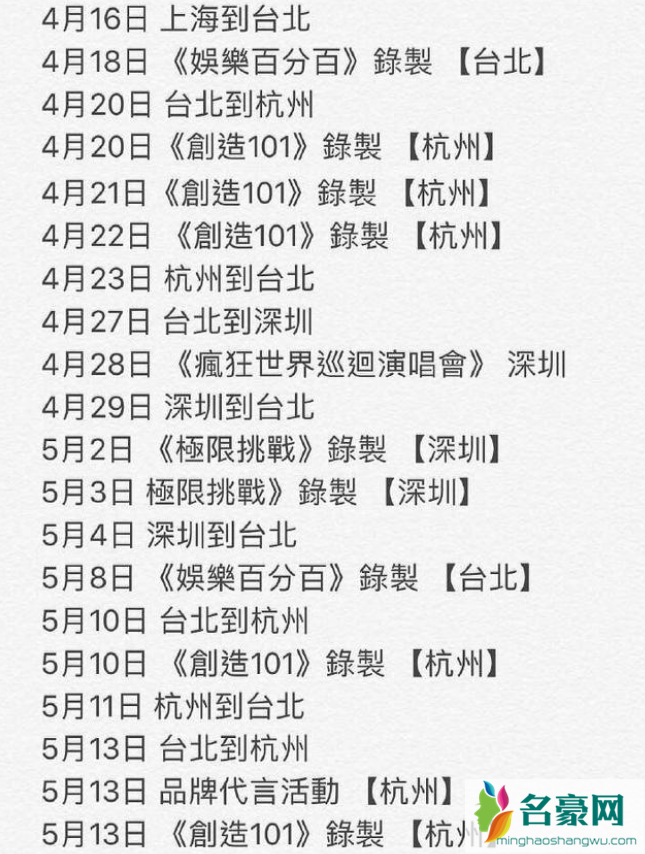 罗志祥时间管理是什么梗 罗志祥时间管理大师表情包