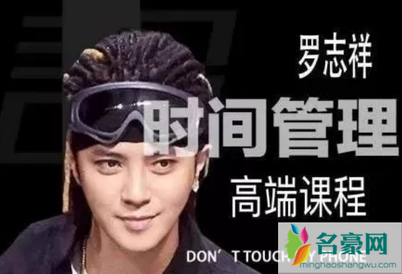 罗志祥时间管理是什么梗 罗志祥时间管理大师表情包